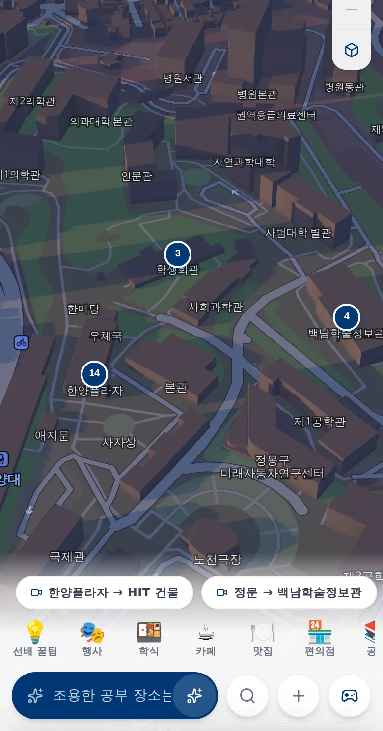한양대학교 서울캠퍼스 3D 지도 화면