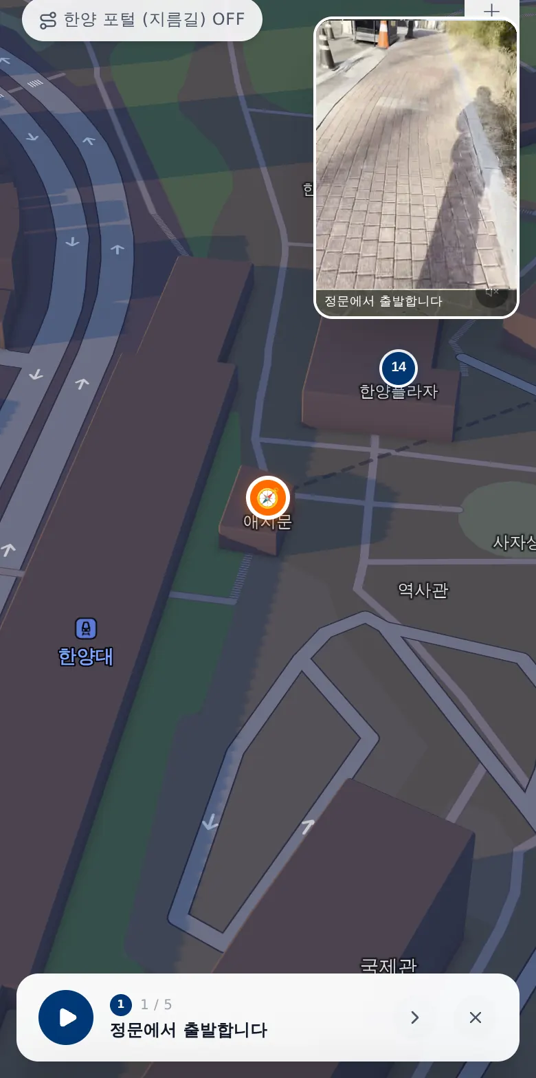 정문에서 출발하는 영상 길안내 화면 / Video route guide starting at the main gate
